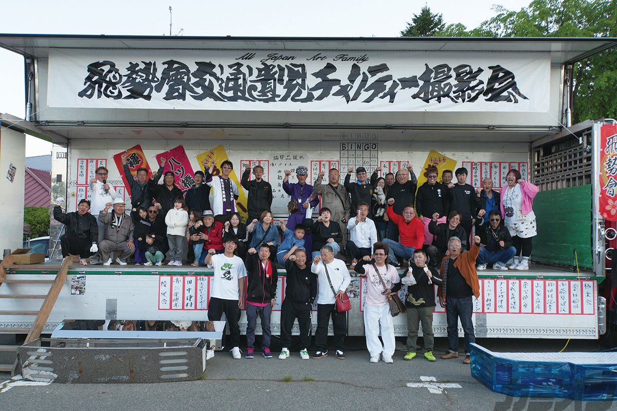 デコトライベントリポート 飛勢會 40周年記念チャリティ撮影会