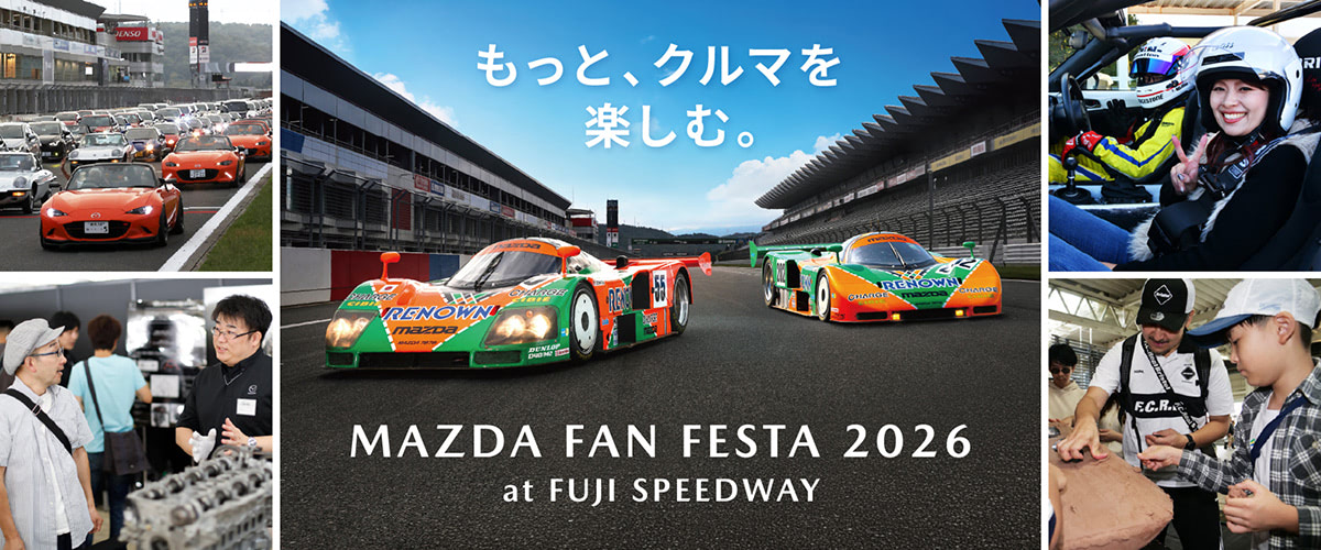 史上初となるチャージカラーのマツダ787B 2台が夢の