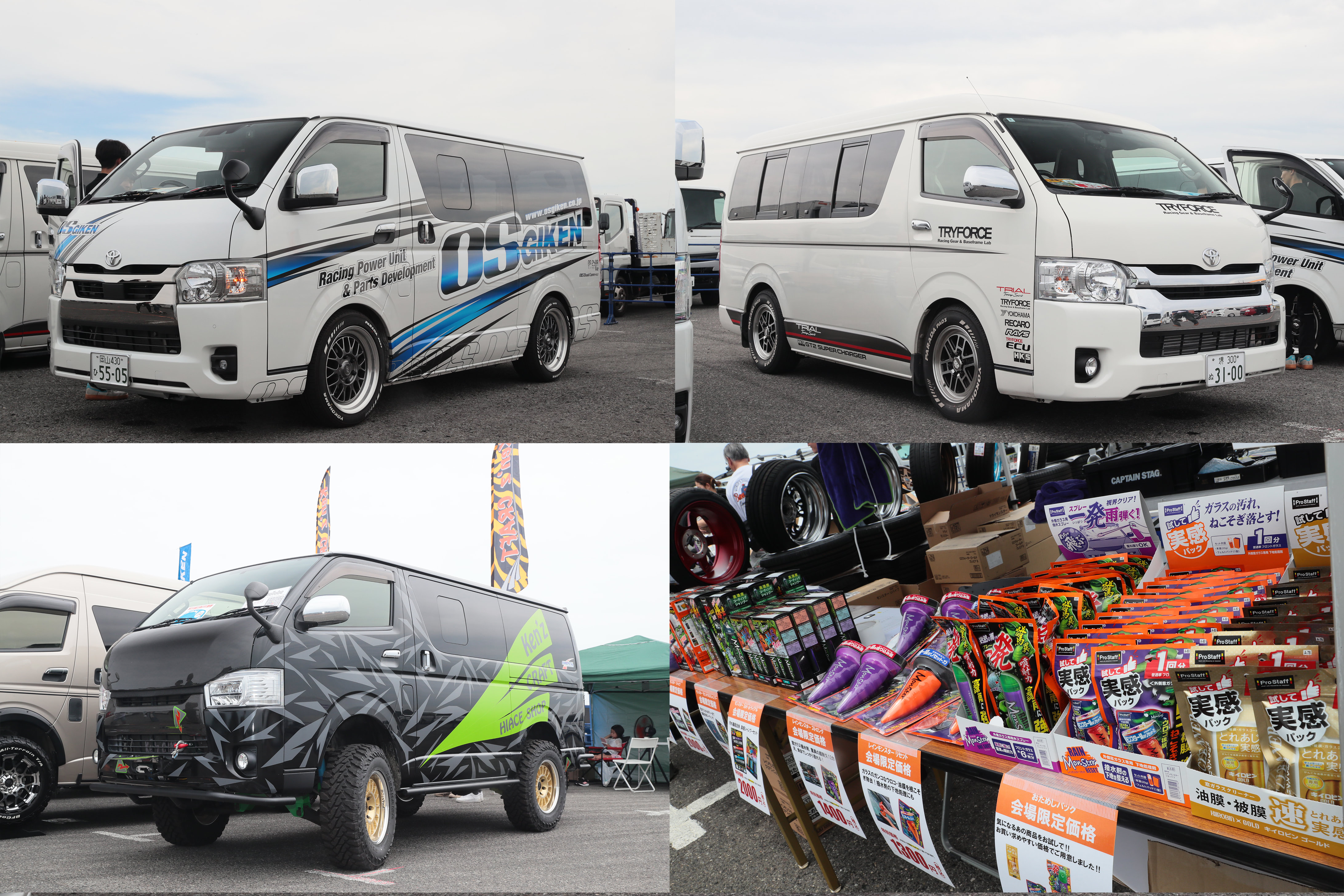 専用品 ベース車と加工代 走りをアップデートするパーツやカーケア用品が登場【SBM2026KANSAI