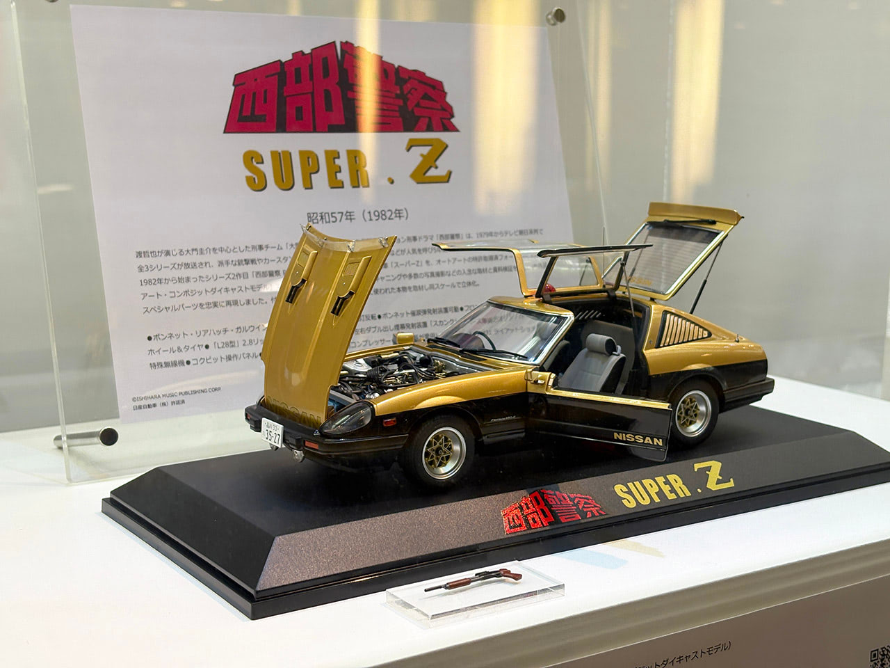 サーキットの狼」「西部警察」「湾岸ミッドナイト」「頭文字D」「007