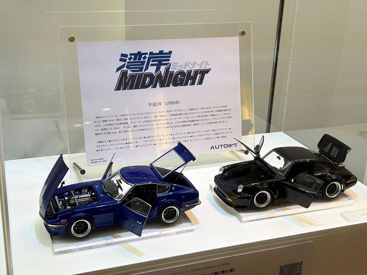 サーキットの狼」「西部警察」「湾岸ミッドナイト」「頭文字D」「007