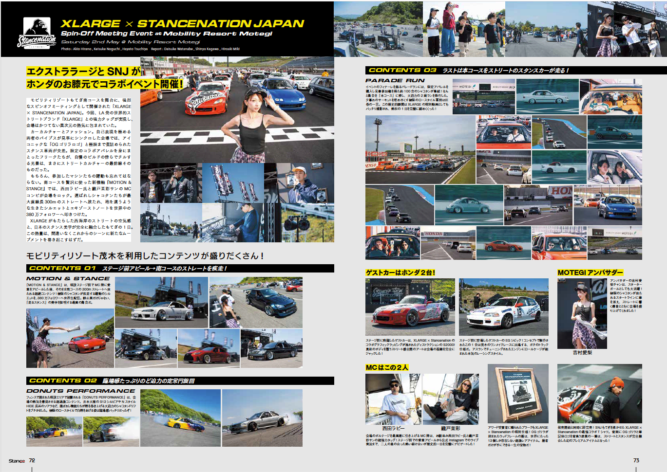お詫びと訂正】Stance mag. 2026年8月号 P.75の記載につきまして