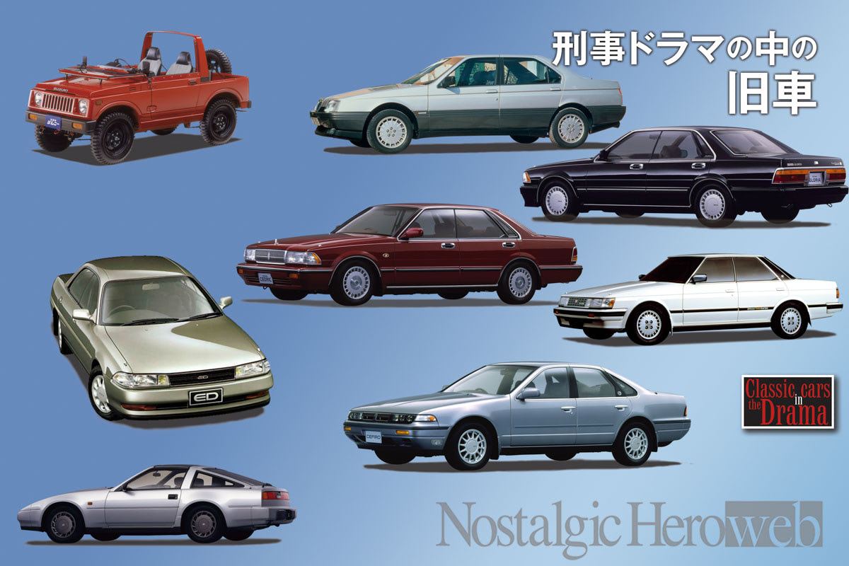 ハチマル車好きの礎となった名作TVドラマたち｜あぶ刑事、ベイシティ