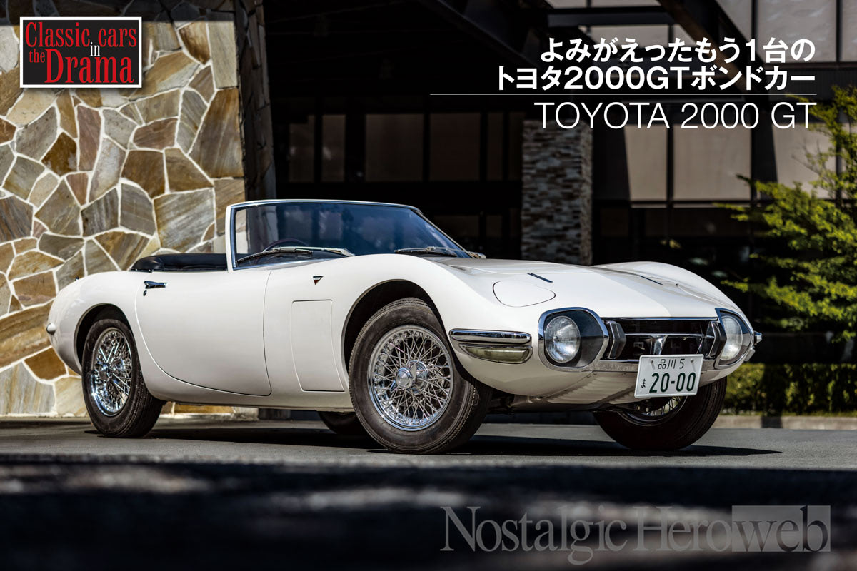 伝説のボンドカー誕生秘話！】『007は二度死ぬ』でジェームズ・ボンド