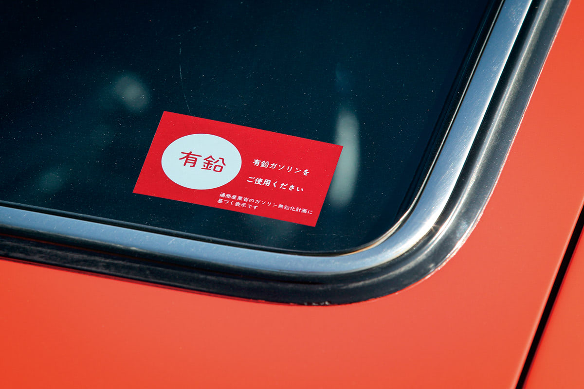 フラッグシップのZ432に積まれていたのはプリンス直系のS20型｜読者が