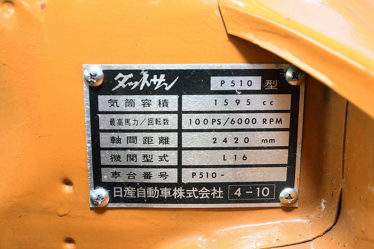 維持費が意外に安くて気軽に乗れるのも魅力｜1970年式 日産