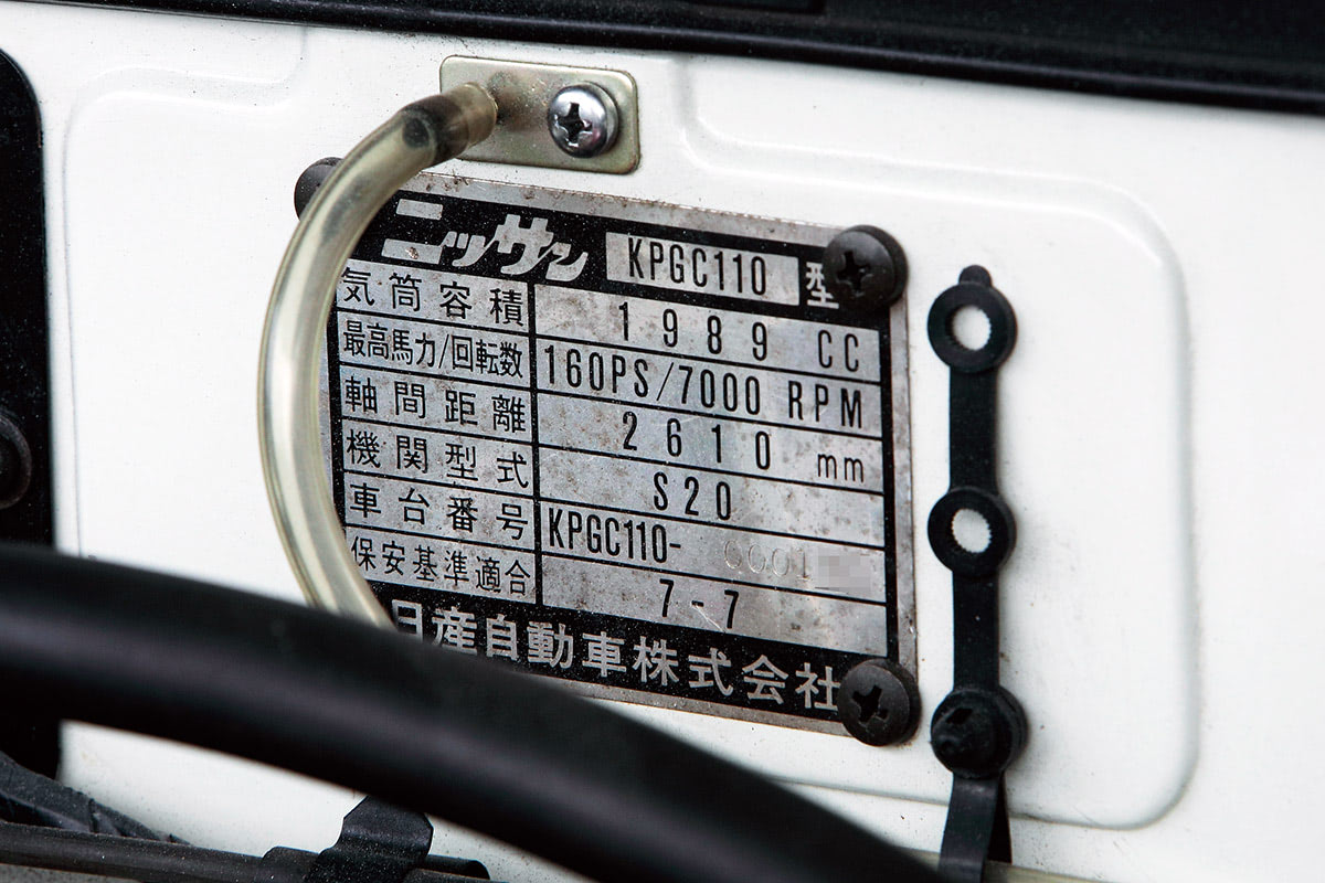 ヤナセが販売したケンメリGT-R【2】その出自を証明する、2つのプレート
