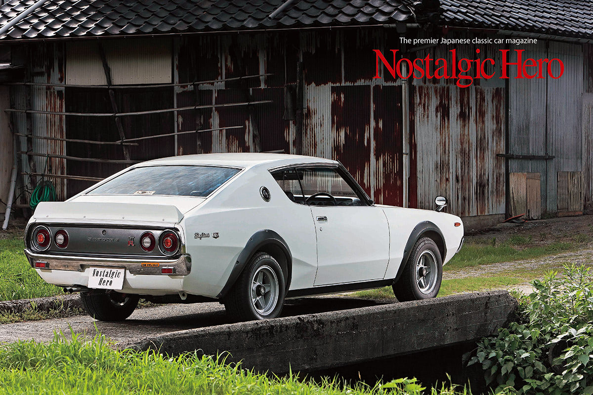 スカイライン　ケンメリ　gtr ガラスインテリア わずか4カ月で製造中止「ケンメリ」の愛称で親しまれた4代目