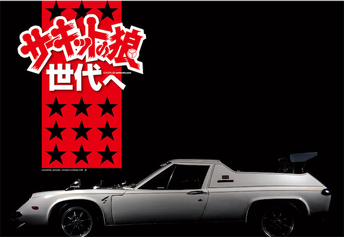 サーキットの狼 1〜25まとめ 51GwcLnC8dL._AC_UF350,