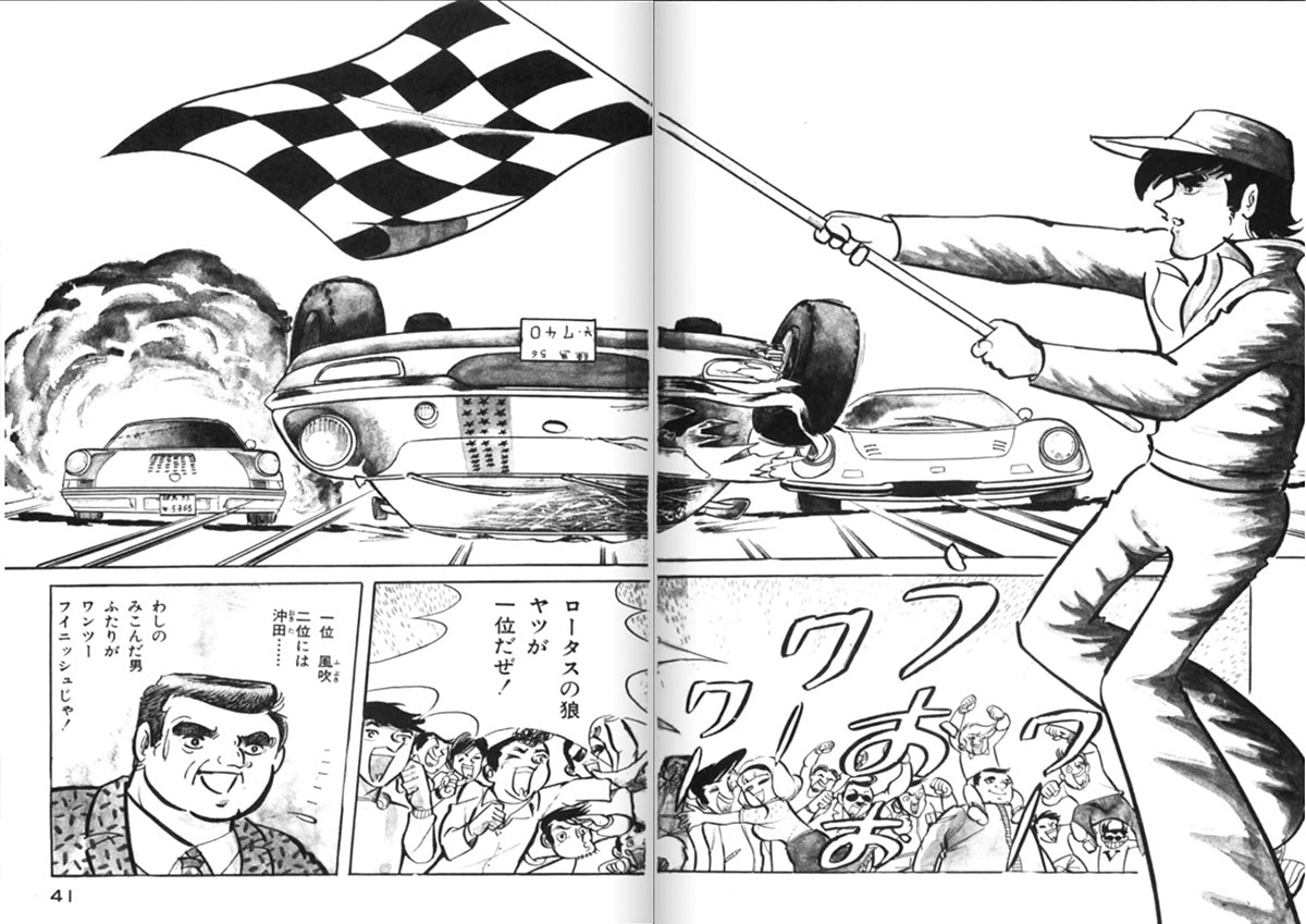 週刊少年ジャンプ1975年1月6日号　サーキットの狼　池沢さとし　自動車 週刊少年ジャンプ 昭和51年25号 昭和51年6月21日号 表紙画・池沢