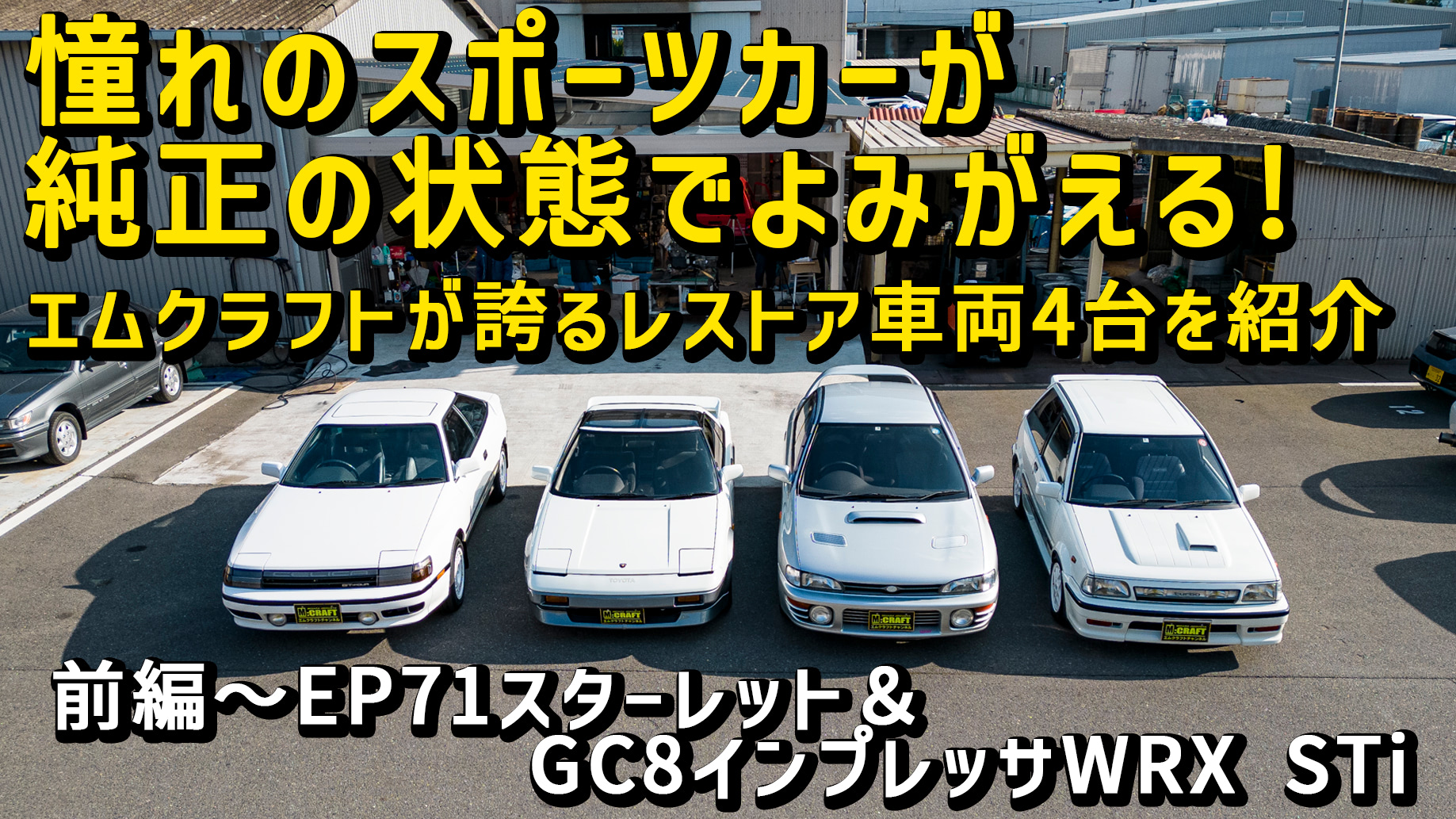 新車同然