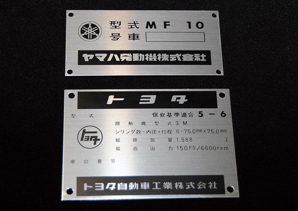 トヨタ2000GT (型式MF10,10-C) パーツカタログ　＊原本です＊ 型式プレートも新品を用意！ トヨタ2000GT復刻パーツコレクション【3-3