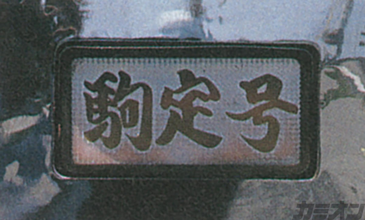 アートトラック 昔の名前（モエロ・ナツコ）で走ってます 日野ZM（1984