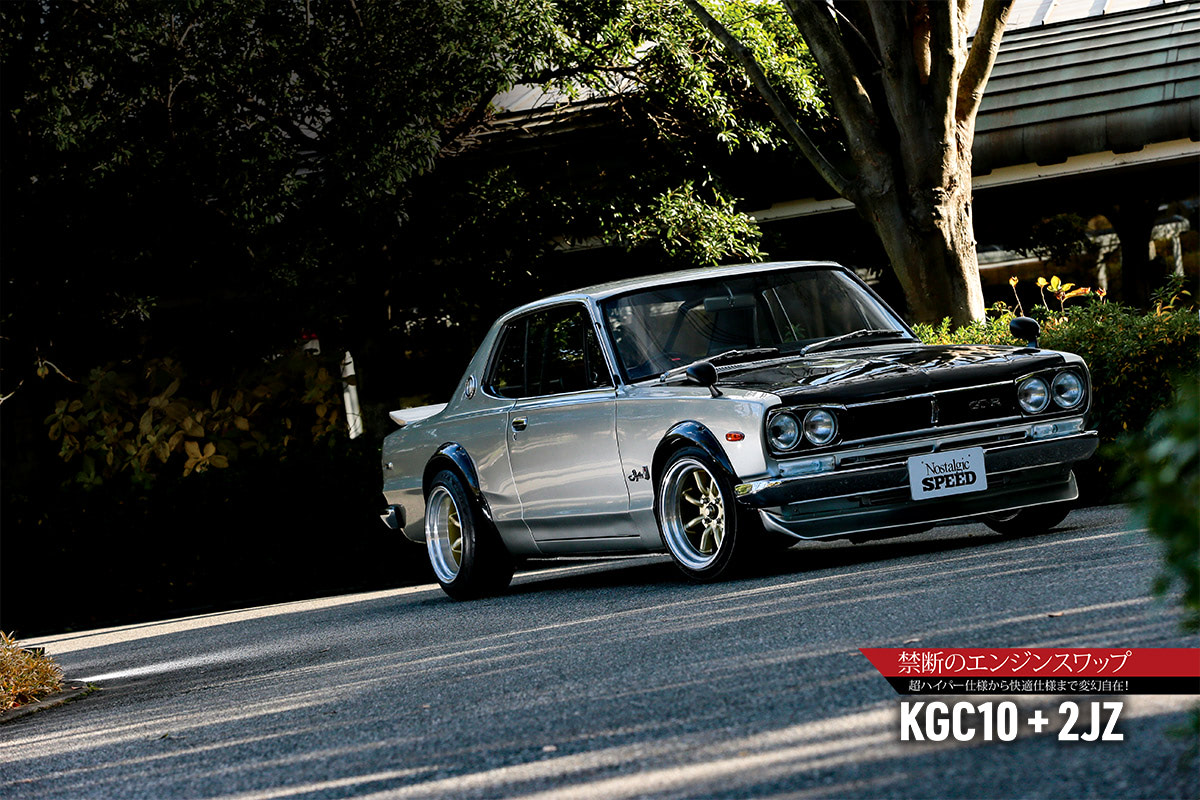 2JZターボ・ハコスカ「今後の課題は、ボディや駆動系、ブレーキ系を