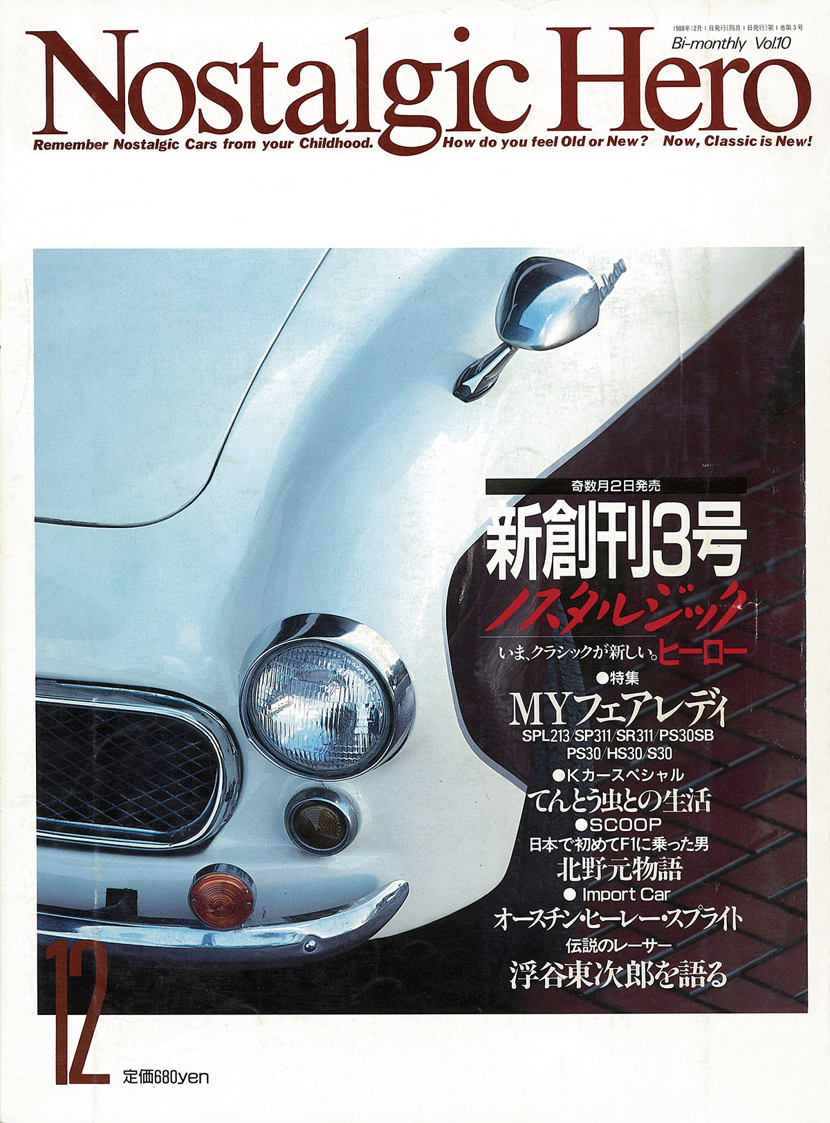 古代 ブラジル 1932 このZに乗っているおかげでいろんなところで遊んでくれる仲間ができ