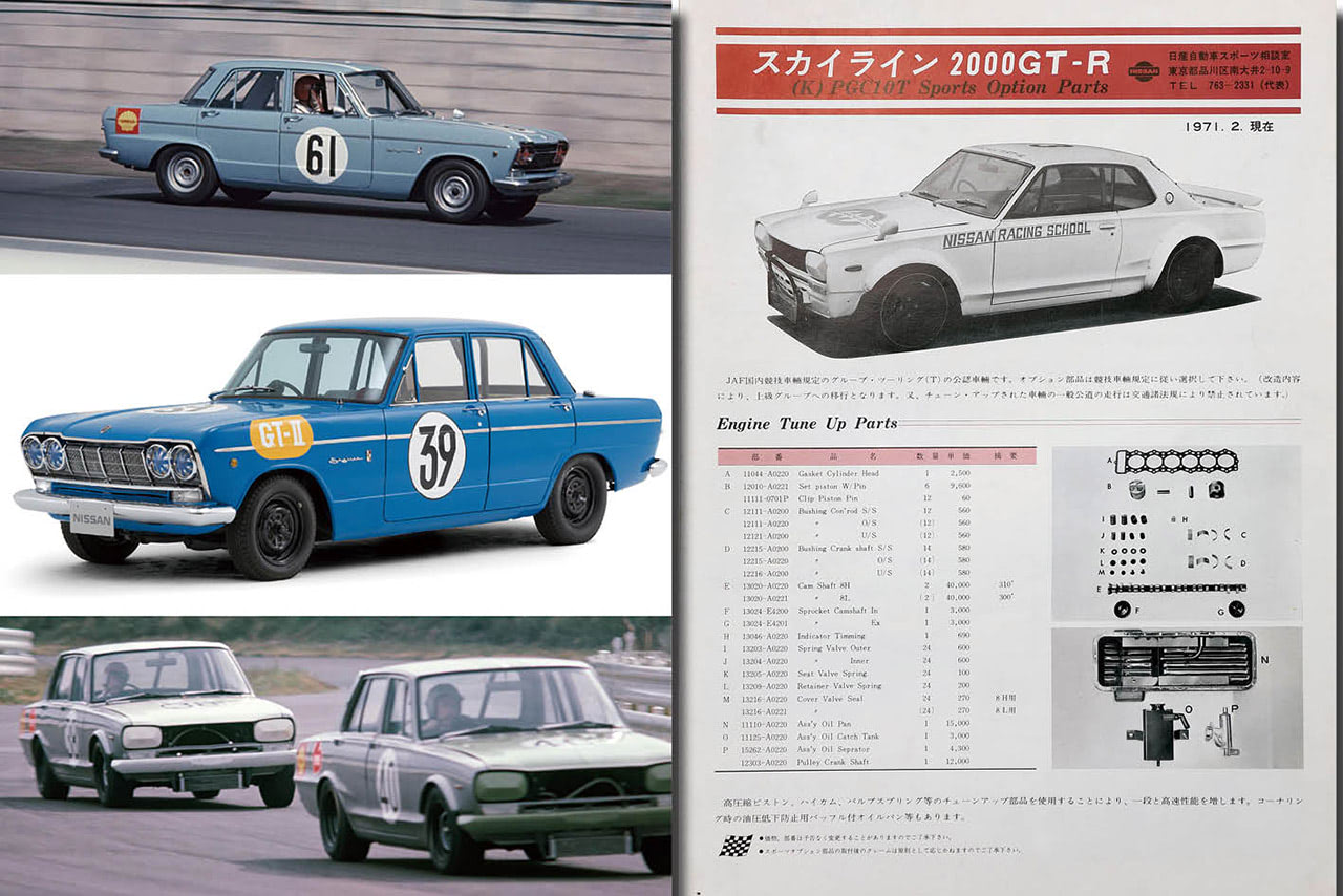 神話を築いたGT-Rは、人々の羨望の的になった｜最強の称号「GT-R」誕生