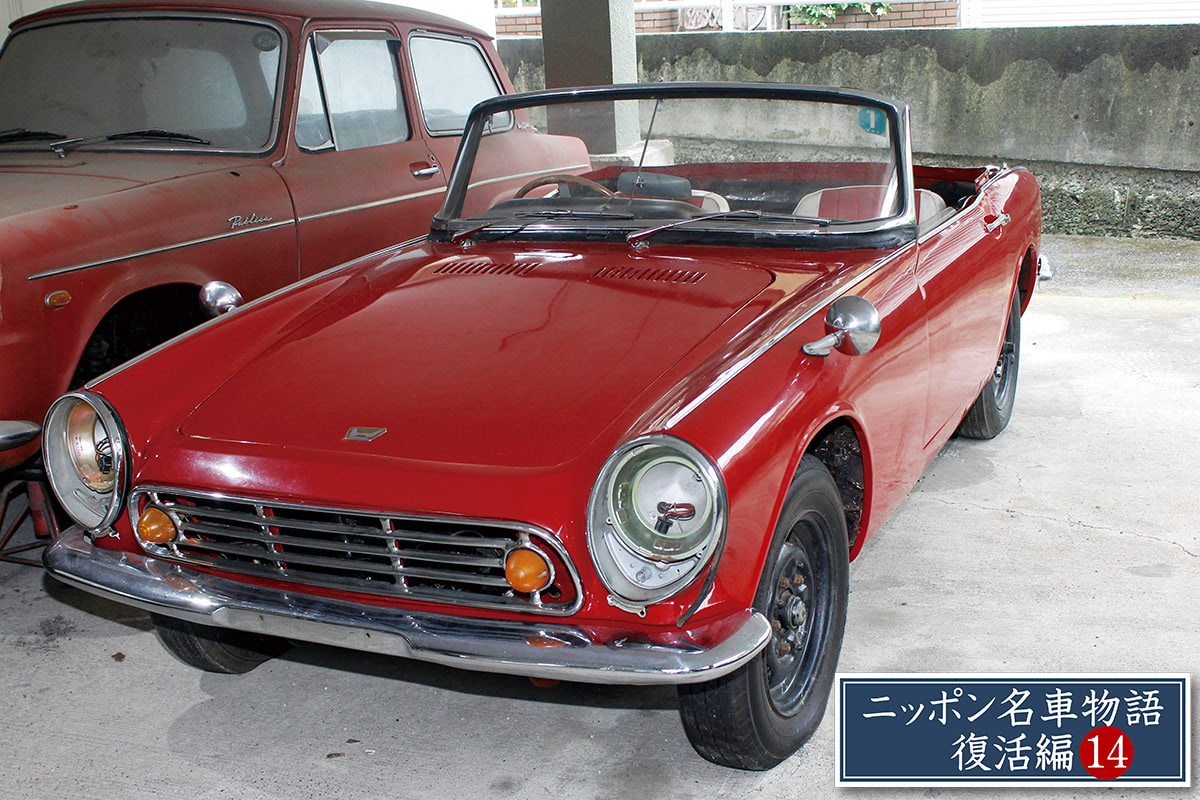 ホンダ S500 ラジコンカー HONDA S500 リモコンカー HONDA S500