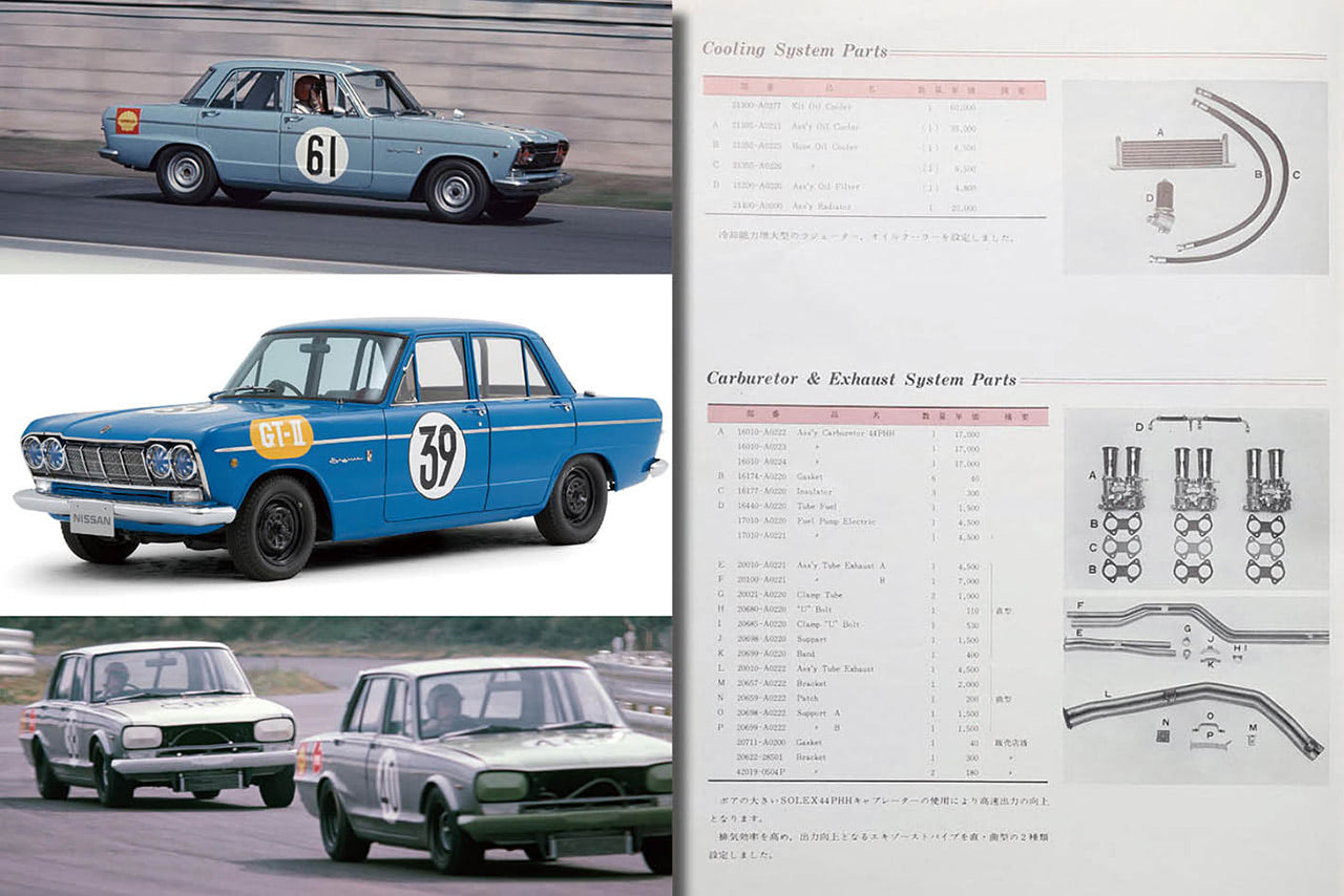 日本の自動車業界に計り知れない影響を与えたGT-R｜最強の称号「GT-R」誕生からの半世紀【3】 | NostalgicHero  [ノスタルジックヒーロー] | 日本の旧車Webマガジン｜NOSWEB