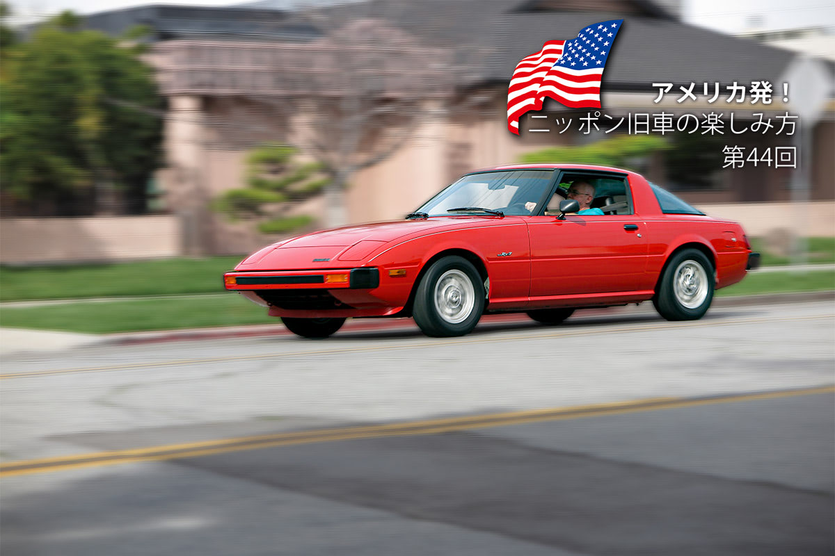 オリジナルの初期型セブンを手に入れました」より充実の趣味生活【1