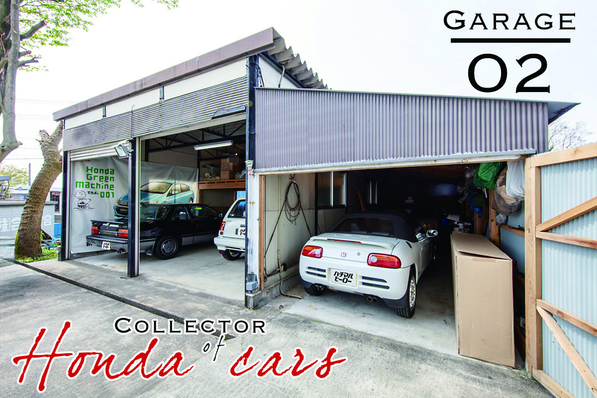 Garage 02】「ホンダ車はとにかく部品の入手が困難です。なので、何か 