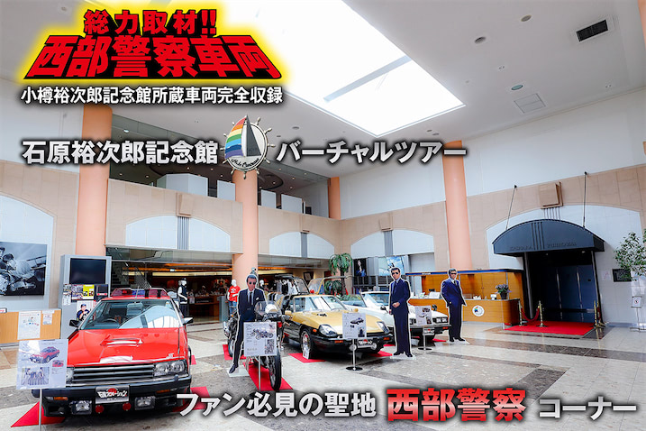 【西部警察】キーホルダー　小樽　石原裕次郎記念館 7e1c70342ef26267338e6d3701cfdf