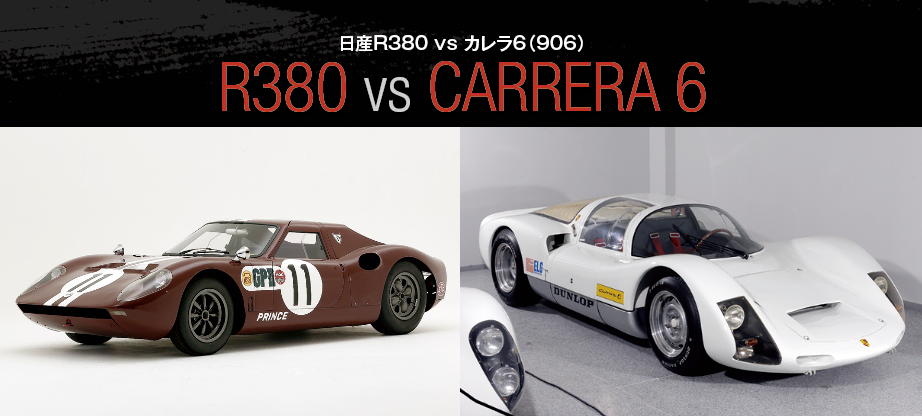 希少ミニチャンプス ポルシェ906ロングボディー 1966ル・マン