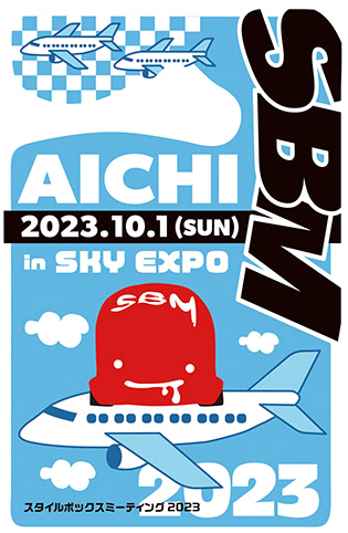 SBMって知ってる??】カスタム商用車好きの祭典! 愛知ラウンドは2023年
