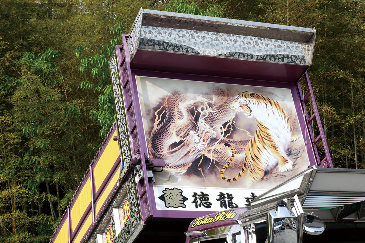 №デコトラ館 激レア ダンプ トラック エンブレム 菱形に丸八 名古屋  