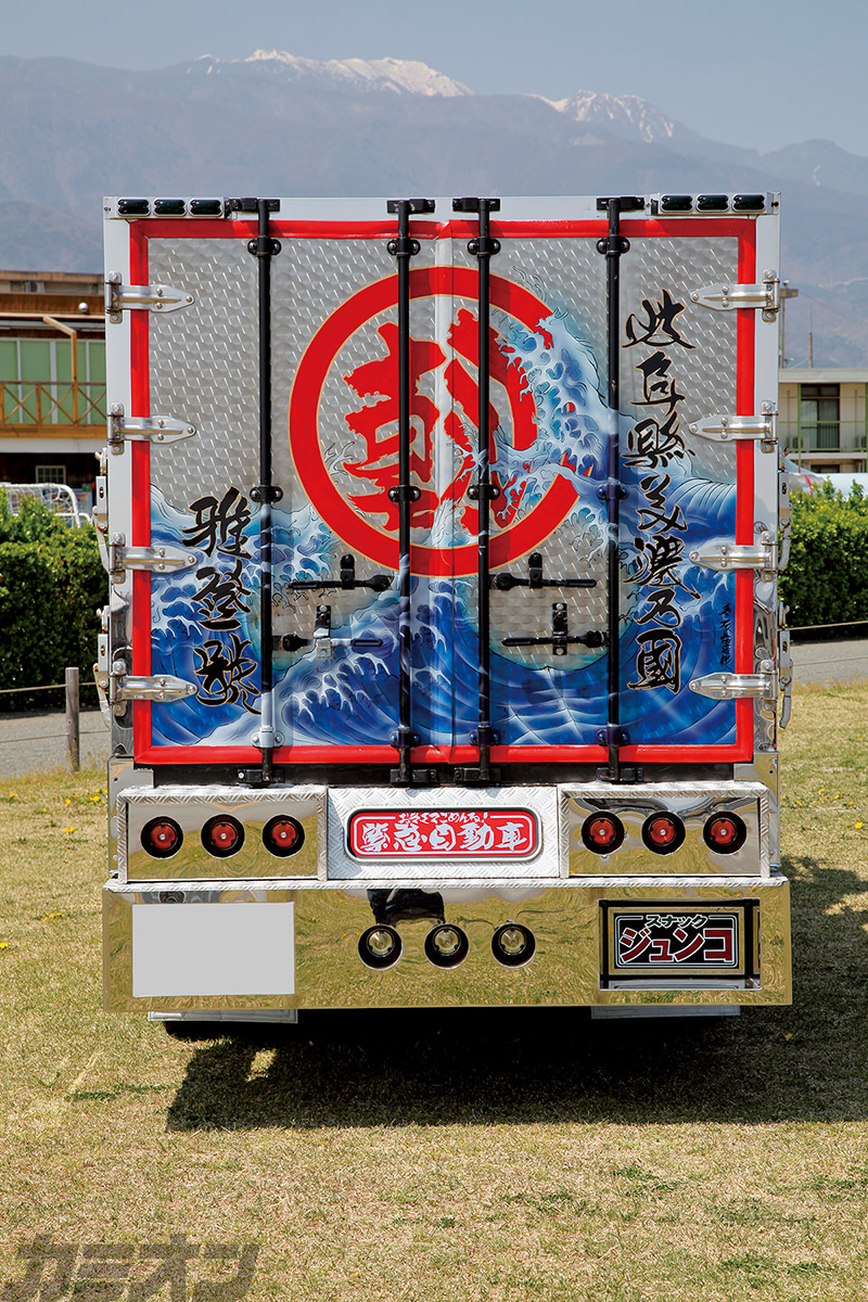 雅登號 絆で作る懐かしくも華やかな北関東デコトラ | カミオン | 全国