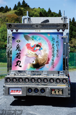 鬼若丸 古風なモチーフのアオリ3面画＆個性派モダンパーツの競演