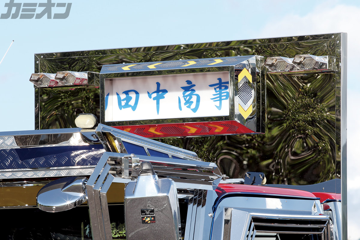 大日丸 ディテールに秘めたこだわりが輝きを放つ正統派デコトラ