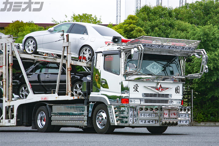 中西丸 高級感と威厳に満ちあふれた豪快なデコトラキャリアカー