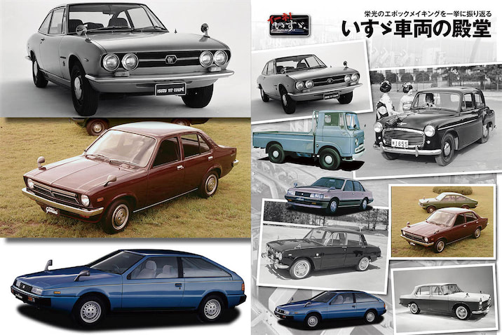1950年代から1980年代まで】自動車デザイン史に足跡を残す名車の登場と