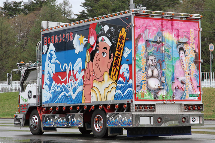 寿や招福丸 全身全霊一番星号をセンス良くオマージュ | カミオン