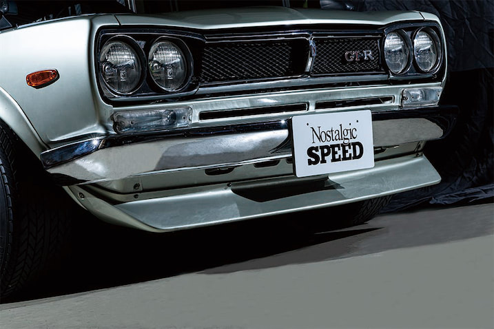 サーキットを駆けたハコスカレーシングのフロントスポイラーを忠実に