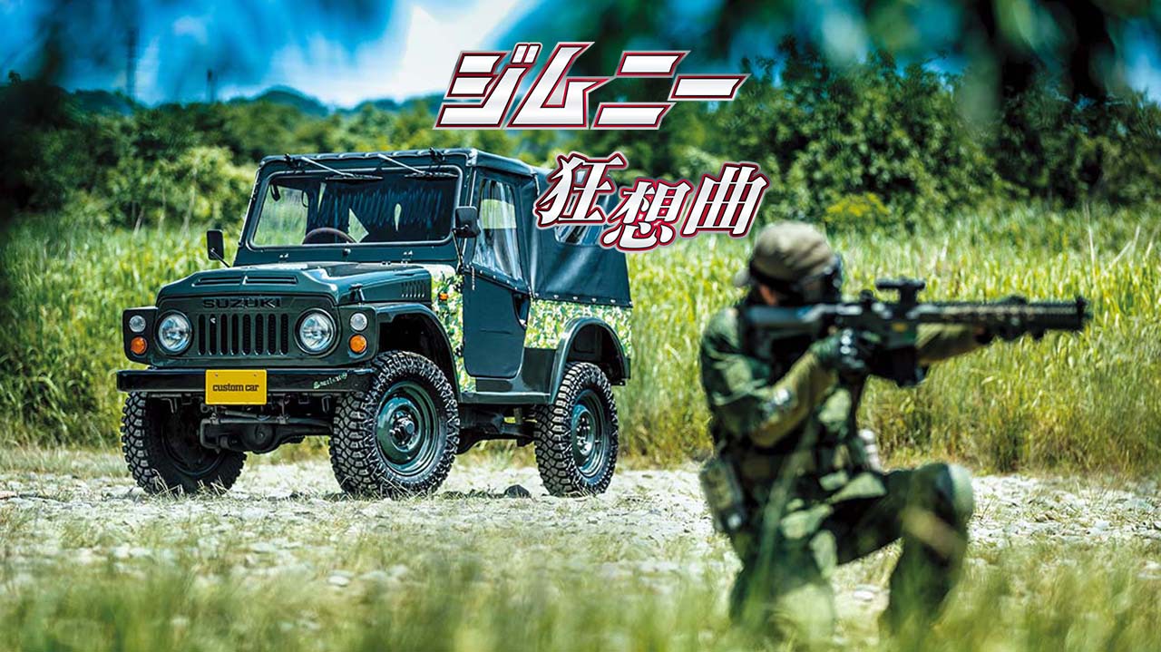 ジムニーSJ10　4速ミッション ジムニー SJ10 4速ミッション 旧車 SJ30 スズキ 2サイクルLJ50