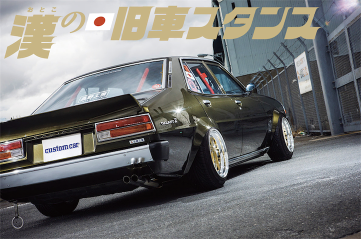 絶滅危惧種のギャランΣ（シグマ）にエアサス投入!!】街道レーサーを