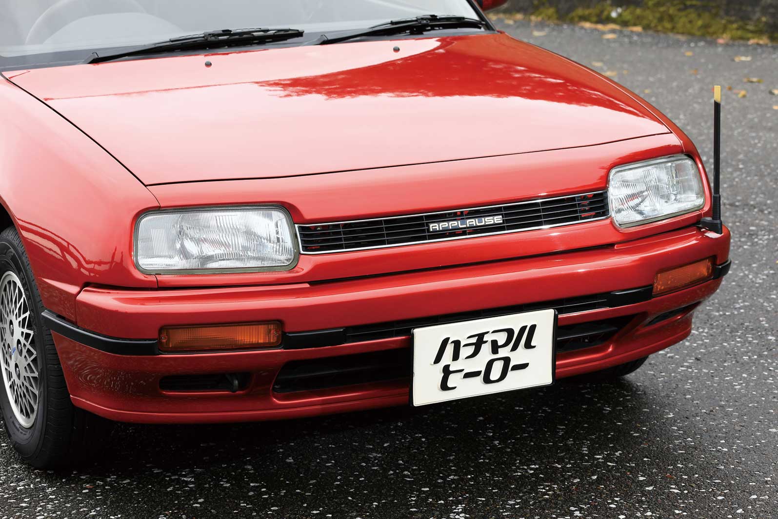 アプローズ QR-90【1】そこから開くの〜!? 90年代ダイハツ完全