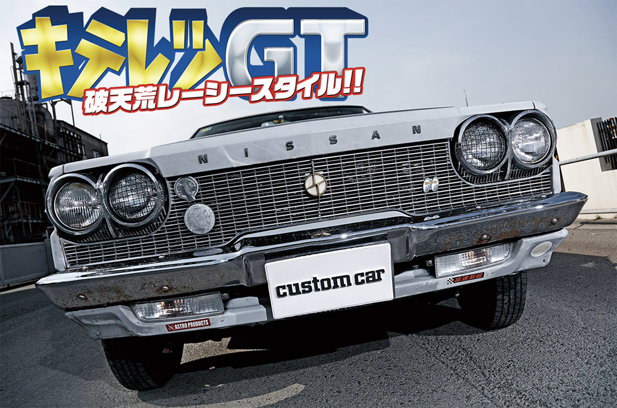CA18DETへ換装済み!!】S13シルビアのモーターが宿るフロント跳ね