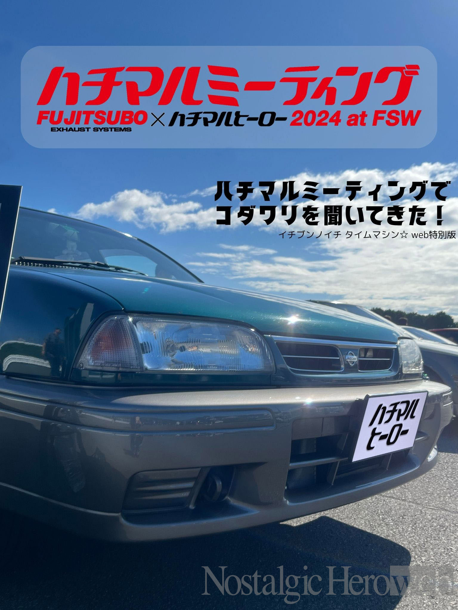 m2 マクドナルド 激レア カーニバルスリル 未開封品 フルコンプ