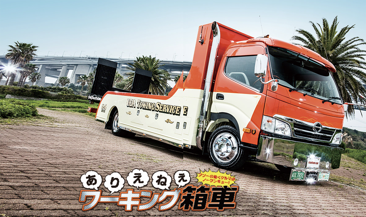 コンボイをオマージュ!!】アメリカの大型トラック「ビッグリグ」の