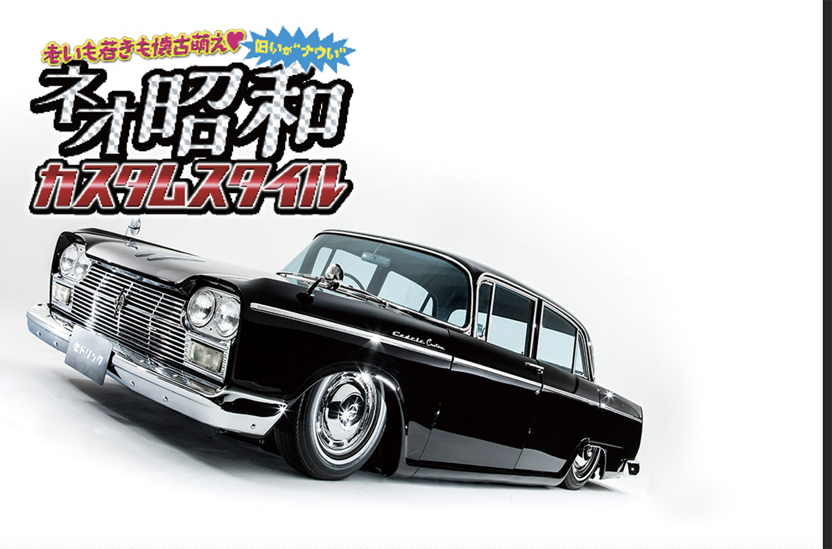 ドシャコ昭和旧車!!】強烈なヤリ込みを感じさせない究極の激低ストック