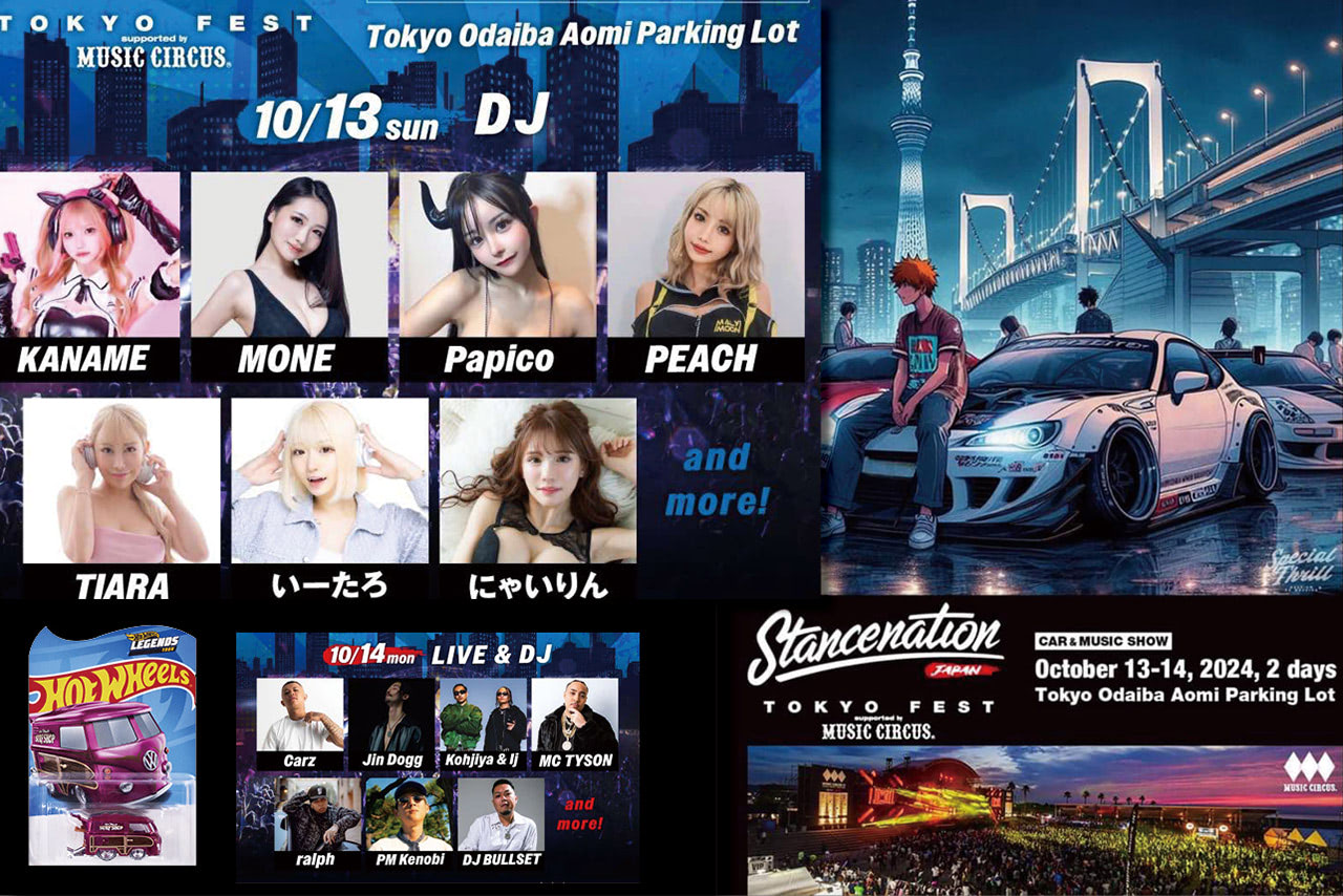 スタンスなユーザーカー約750台 X 2daysも！【10月13＆14日はカー