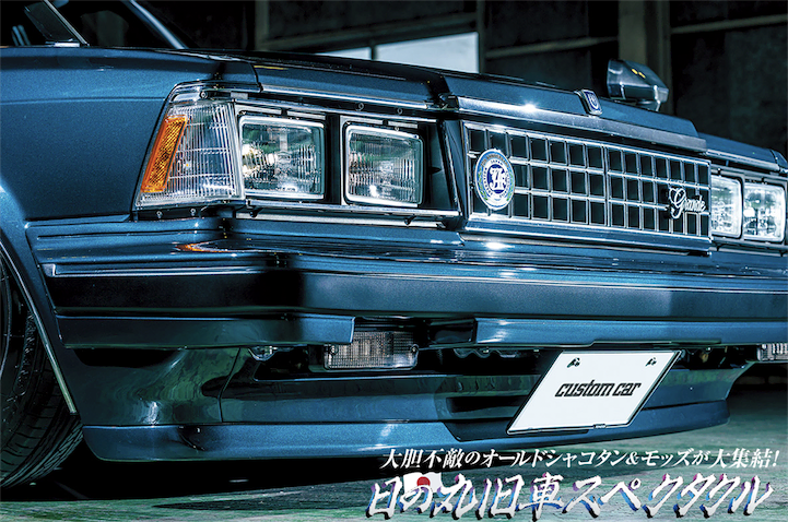 マーク2 旧車 当時物 1年間しか販売されなかったマークⅡワゴン｜クラシックトヨタに心を