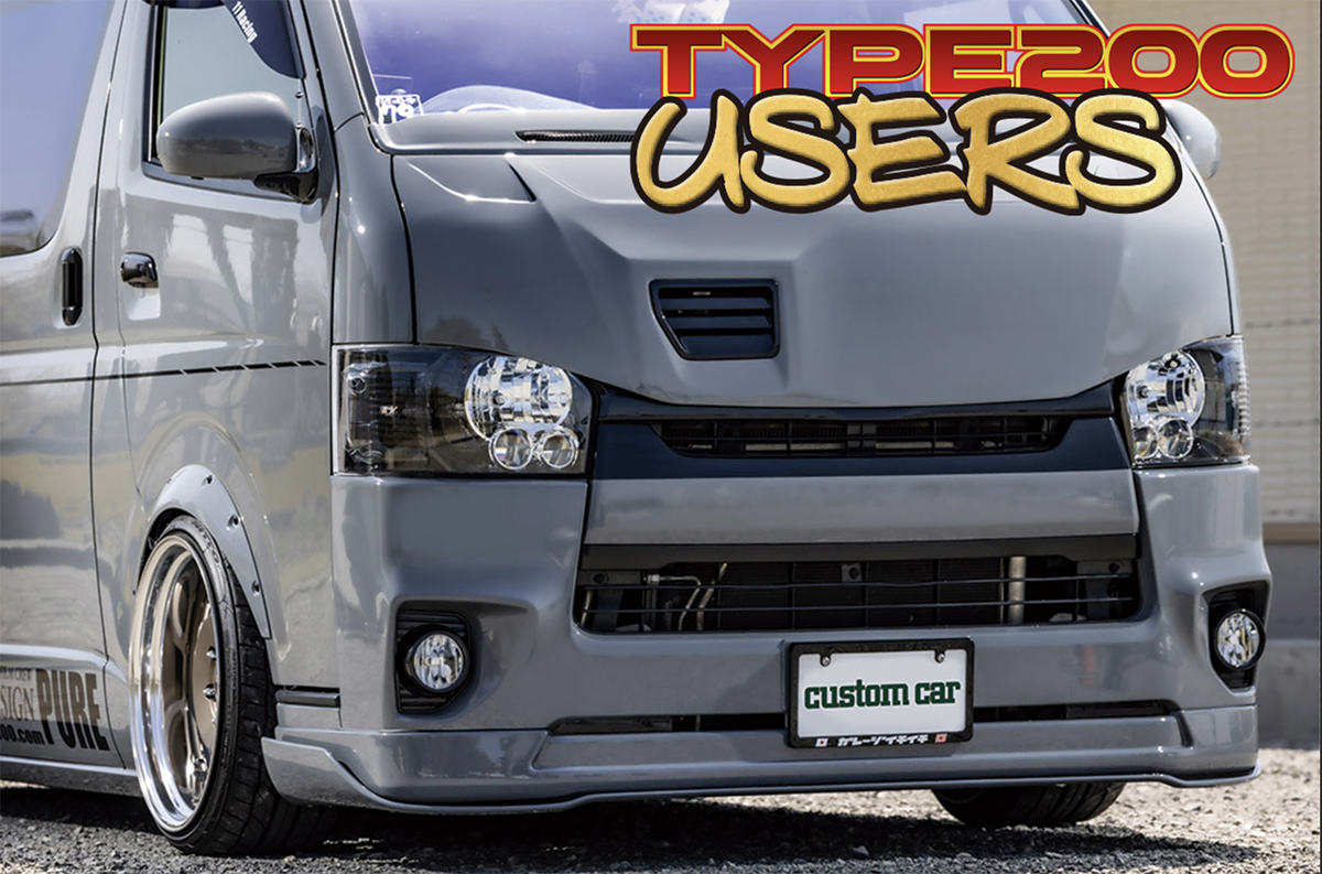 廃車寸前のハイエースをブリブリのオバフェン仕様に!!】ワイド化＋