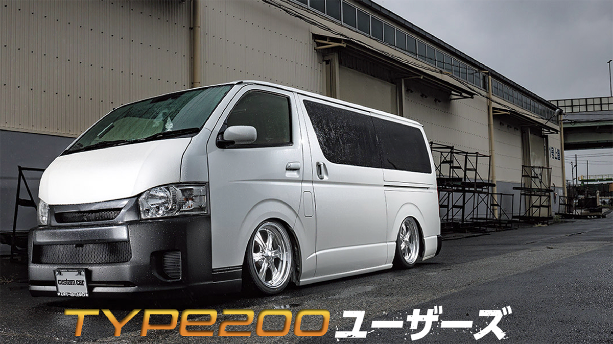 ハイエースビレッドハンドルBOYDS