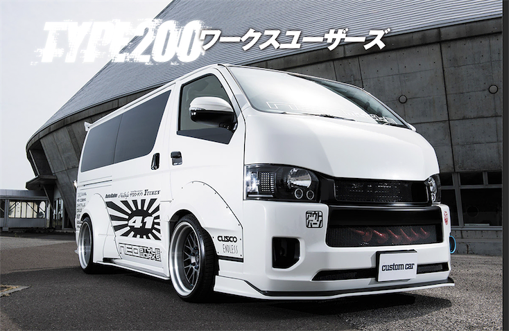 ハイエース　ワンオフエアロ　ワンオフマフラー　フルカスタム　ワンオフ品 59eadb63fc460ff9c3da9637722a08