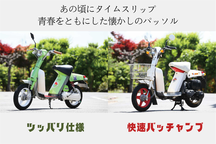 パッソル　ハリケーンチャンバー　当時物 パッソルハリケーンチャンバー当時物