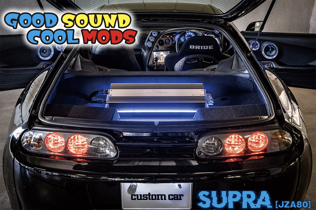 80スープラを3WAY化!!】スポーティな“走る”イメージの80スープラ