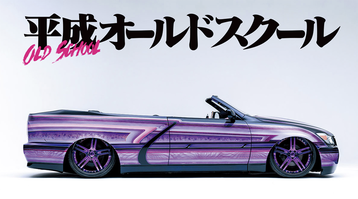 超絶ラディカルアート!!】リアドアのスムージング、Aピラーのチョップ 